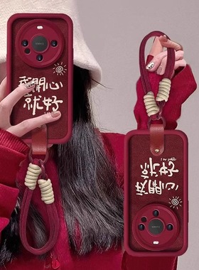 我开心就好小羊皮带挂绳适用华为mate70pro+手机壳新款mate60保护套mt30全包防摔50红色喜庆新年款M40E女高级