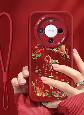 马上来福适用华为mate80pro手机壳50rs保时捷设计新款70高级女款mate60红色pro潮流50全包硅胶40防摔保护套