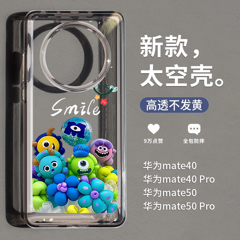 适用华为卡通小公仔太空壳防摔
