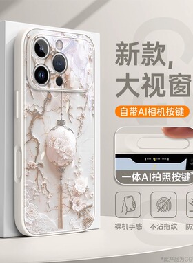 灯笼适用苹果17promax手机壳iPhone16promax套16新款15高级感14玻璃13防摔12全包plus的pro女镜头膜ip系列外