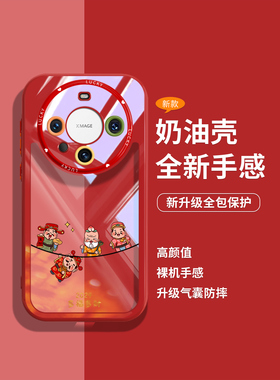 奶油壳多福多财适用华为mate60pro+手机壳透明mate50pro新年款P40软壳30e卡通女款nova12红色11荣耀100/90807