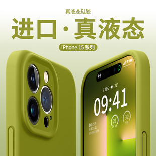 【进口硅胶】适用iphone15promax新款杨柳绿苹果14plus真液态硅胶iphone13pro纯色保护壳15ultra高级感简约12