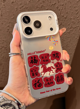 九宫格暴富马适用iPhone17手机壳苹果17promax彩银磨砂壳16pro硬壳苹果air保护套ip15男女pro国风14个性13