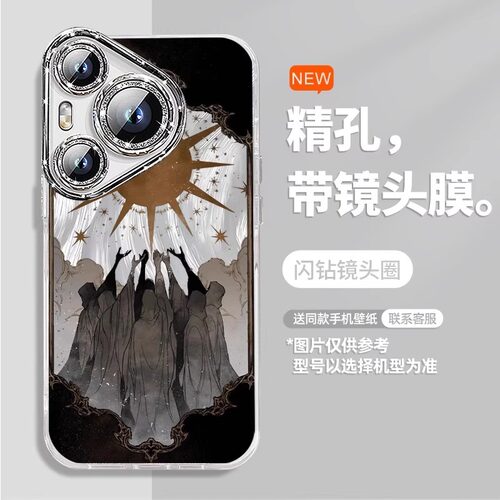 适用华为pura硅胶希望之光太阳神