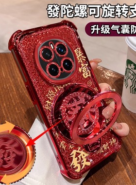 适用荣耀magic8pro手机壳红色新年7女款发财暴富支架电镀四角气垫magic6防摔本命年2025高级感闪粉卡保护套