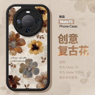 复古花朵适用华为mate70pro 50女p70创意小羊皮magic7轻奢风nova13全包防摔荣耀300软套 手机壳新款 mate60
