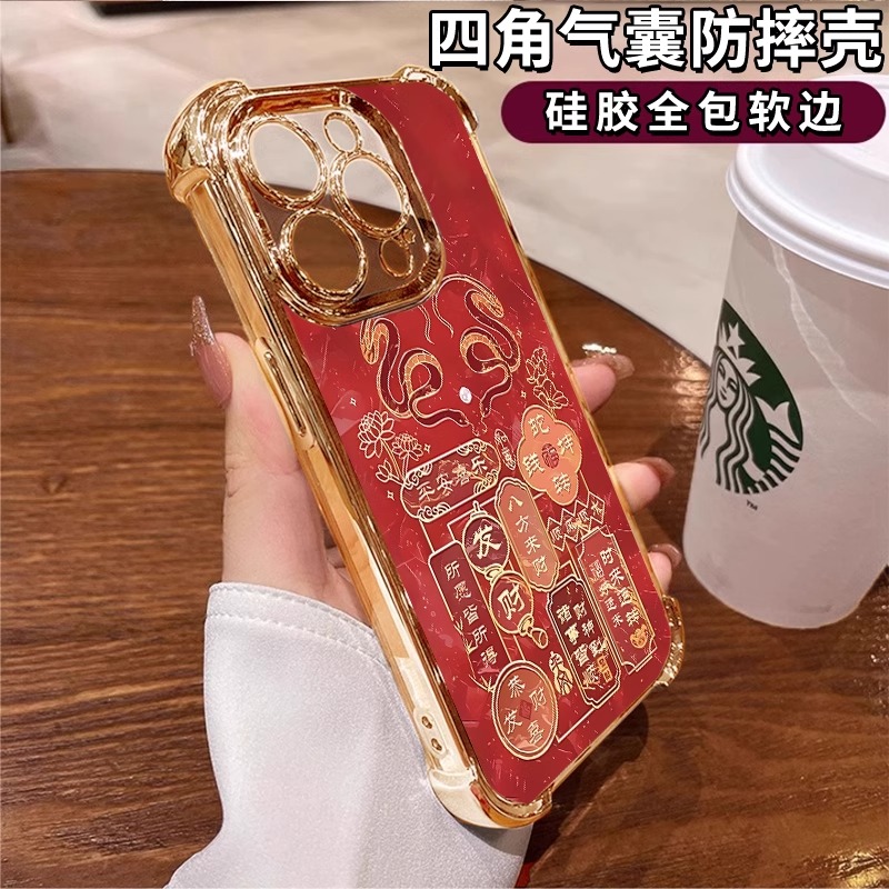 适用苹果硅胶新年蛇转乾坤