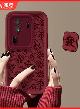 麻将發适用opporeno11pro手机壳新年款reno10小羊皮9可爱女生款8pro+磨砂硅胶防摔R17软壳7pro本命年5红色A96