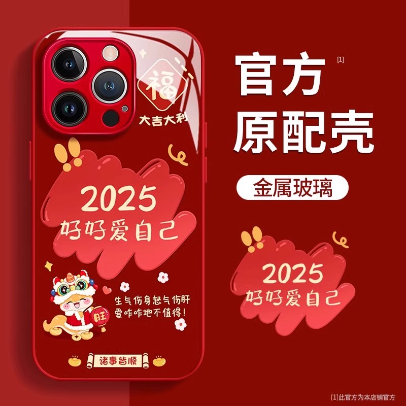 适用苹果硅胶新年款好好爱自己