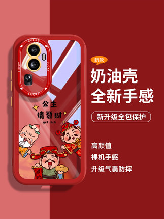 公主请发财适用opporeno11pro手机壳新款reno10超火reno9财神爷10pro+网红8女款7pro创意5红色6透明9硅胶防摔