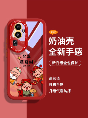适用oppo公主请发财奶油壳新年红