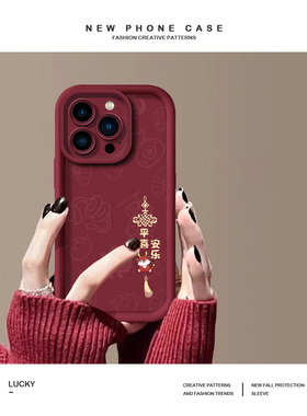 2024新年红色中国结适用苹果15promax手机壳iPhone14新款13/12女款xr高级感8plus7/6s小众硅胶11全包防摔软套