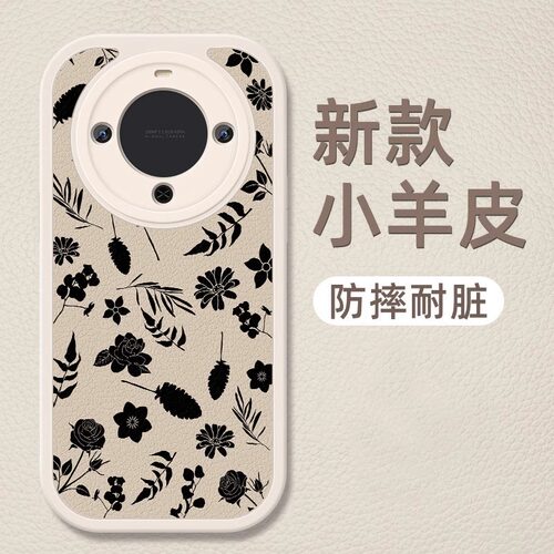 适用华为小羊皮黑色花朵防摔套