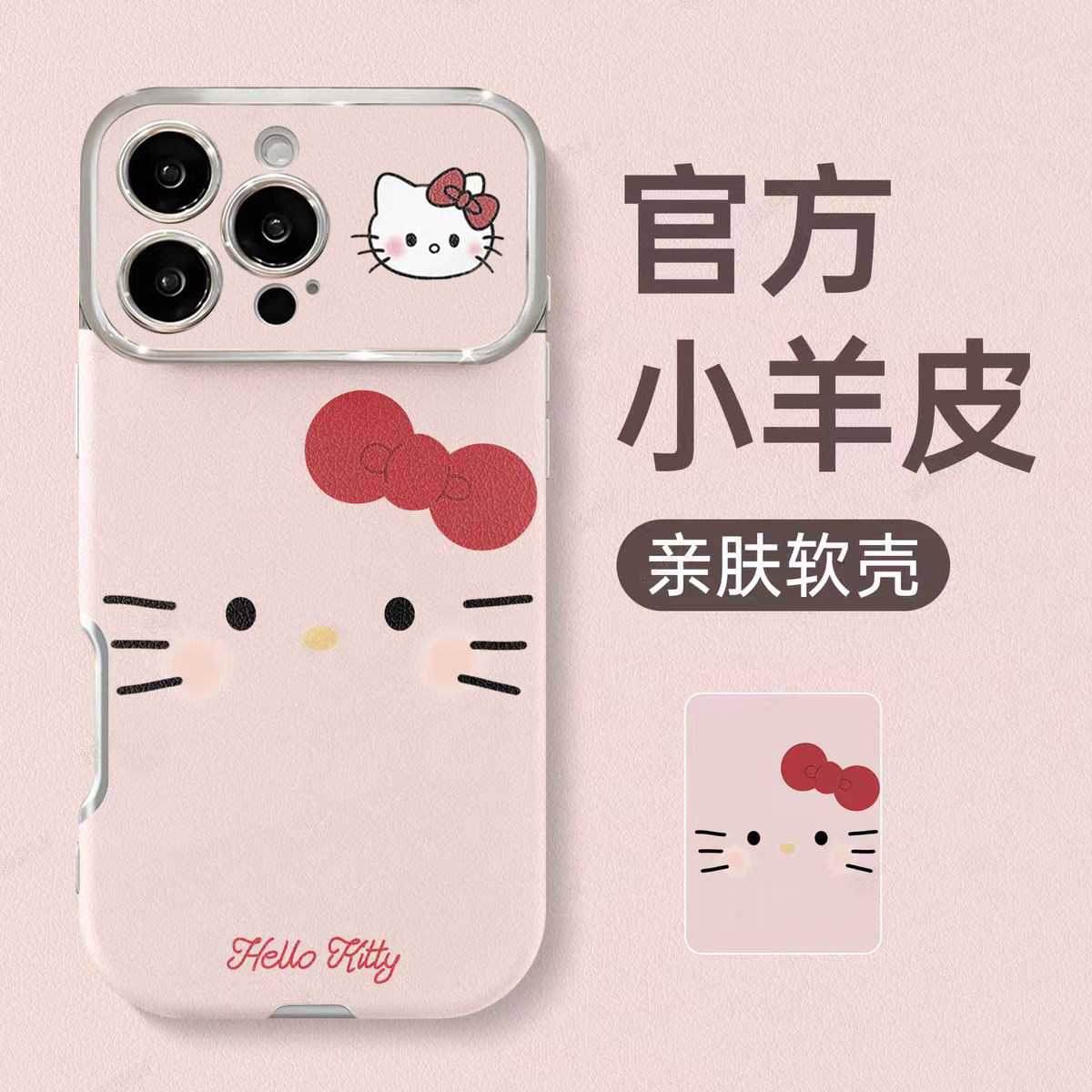 适用苹果17promax手机壳新款iPhone16pro保护套蝴蝶结kt猫羊皮全包防摔15/14高级感个性创意13卡通潮流12plus,3C数码配件,手机保护套/壳,淘宝优惠券,粉丝福利购,淘宝优惠卷