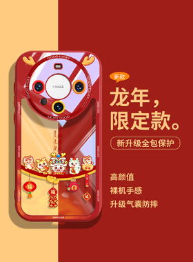 奶油壳平安喜乐适用华为mate60pro+手机壳透明mate50pro新年款P40软壳30e卡通女款nova12红色11荣耀100/90807