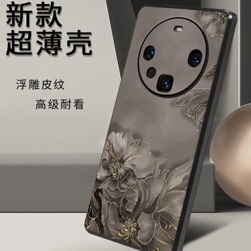 适用华为浮雕皮纹国潮钛金花奢华