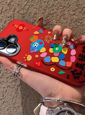 彩色蛇来运转适用苹果16promax手机壳新年iphone15por磨砂彩银14p气质13pro防摔12新款ins风11全包高级保护套