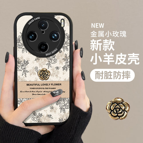 适用vivo小羊皮复古山茶花新年款