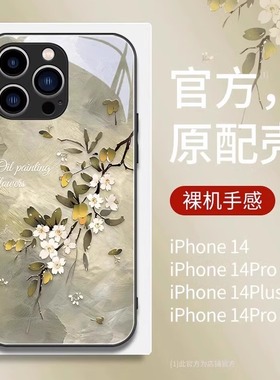复古桃花适用苹果16Promax手机壳新款iPhone15pormax钢化玻璃14Pro创意13p气质xs名媛12p高级11国风艺术x防爆