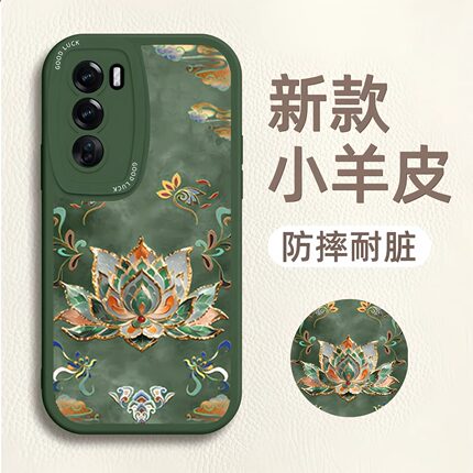 敦煌莲花适用opporeno15pro手机壳女新款reno14/13/12保护套高级感11带挂绳10中国风9轻奢8硅胶7全包防摔软壳