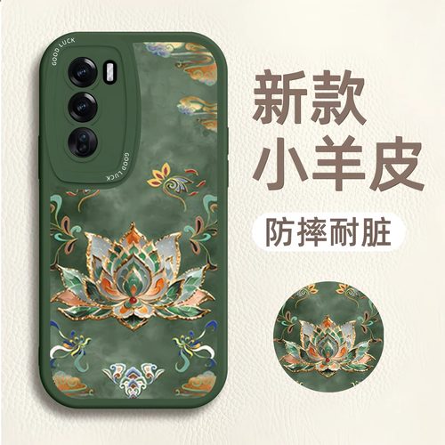 适用oppo硅胶敦煌莲花