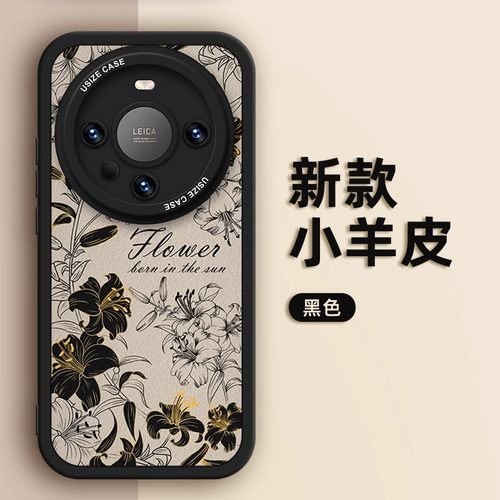适用华为mate小羊皮复古素描百合