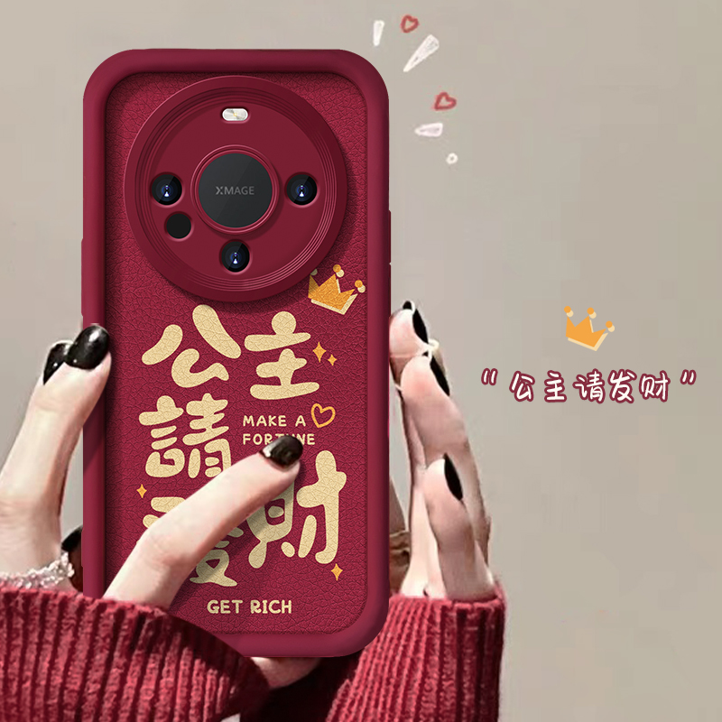 适用华为新年款小羊皮公主酒红色