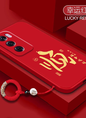 蛇来运转适用opporeno13手机壳reno12pro新年款reno11pro液态硅胶reno10全包9挂绳findx8/7本命红色por保护套