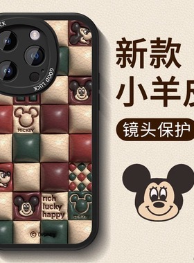 膨胀米奇适用苹果17promax手机壳iPhone16pormax保护套硅胶15/14pro小羊皮13pm小众xs/r复古12p女款11潮防摔