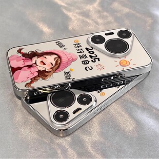 适用于华为pura70proultra手机壳P60art新款p50e镜面好好爱自己全包p30/40创意高级卡通网红可爱防摔P70pro软