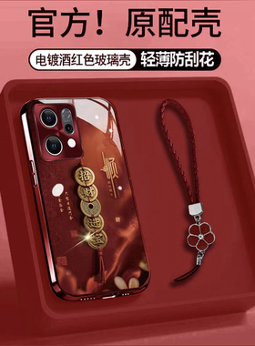 招财进宝适用opporeno15pro手机壳电镀玻璃reno14高级感reno13顺风顺水顺财神新年款reno12全包防摔11新款10
