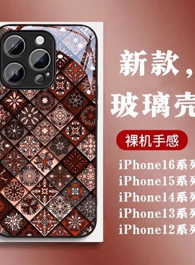 图腾菱格适用苹果16Promax手机壳新款iPhone15pormax钢化玻璃14Pro创意13p气质xs复古12p高级11国风艺术x防爆