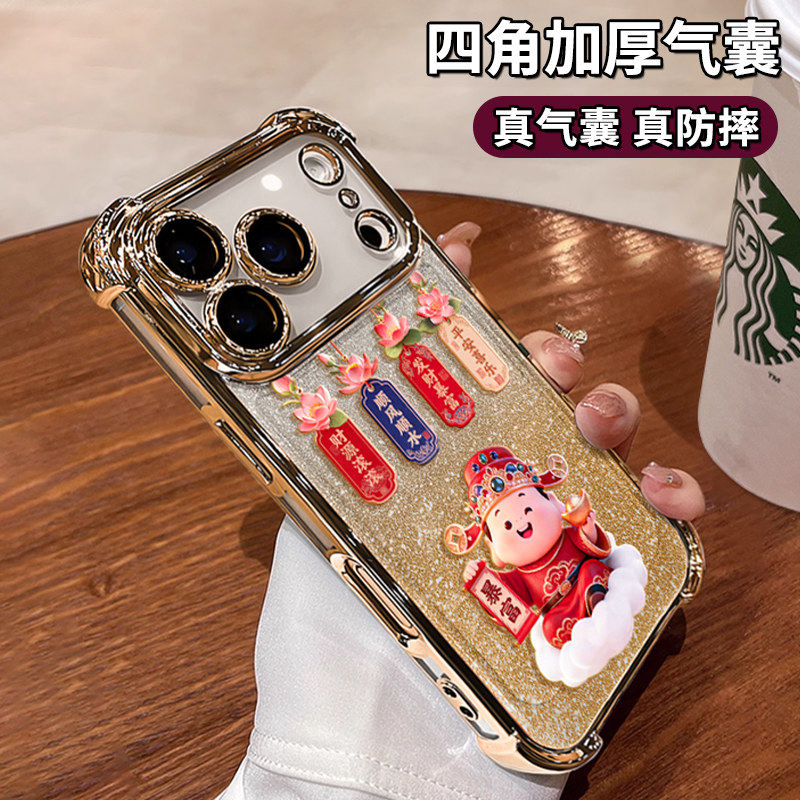 适用苹果17promax手机壳2026本命年新女款16/15暴富财神13高级感12mini四角气囊iPhoneAir防摔14plus保护11套,3C数码配件,手机保护套/壳,淘宝优惠券,粉丝福利购,淘宝优惠卷