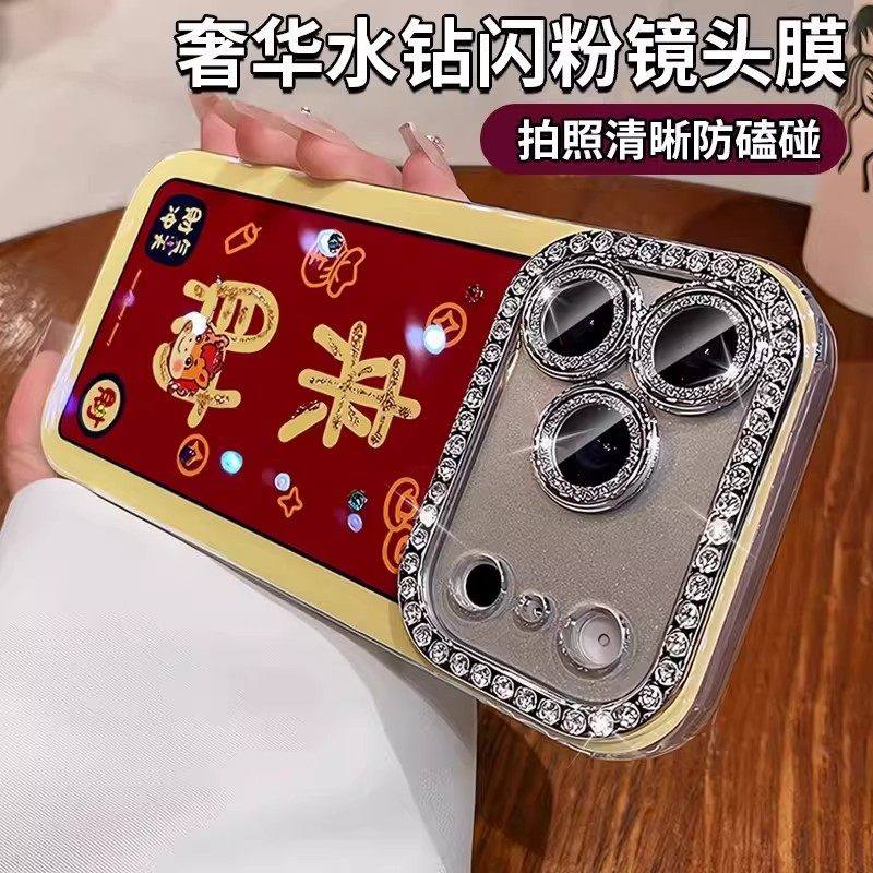 马年来财暴富苹果17PRO手机壳iphone17promax新款2026水钻镜头膜16pro全包防摔15高级感红色本命年14软13外,3C数码配件,手机保护套/壳,淘宝优惠券,粉丝福利购,淘宝优惠卷