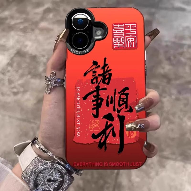 诸事顺利2025适用苹果16promax手机壳新款iphone15pro全包防摔14新年款13高级感男女12本命年红色11磨砂xs/78,3C数码配件,手机保护套/壳,淘宝优惠券,粉丝福利购,淘宝优惠卷