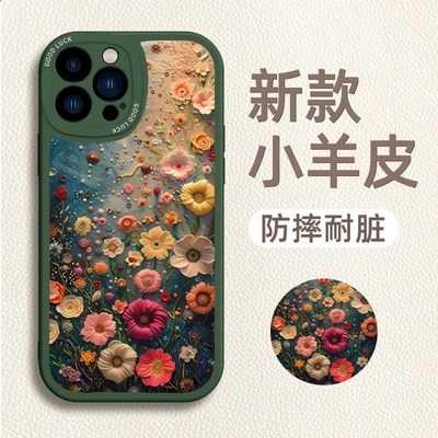 【20万人购买+】爆款羊皮手机壳