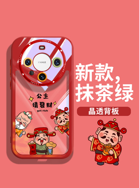 公主发财适用华为mate60pro+手机壳透明mate50pro新年款财神爷P40喜庆软壳30e卡通女款nova12/11荣耀100/9080