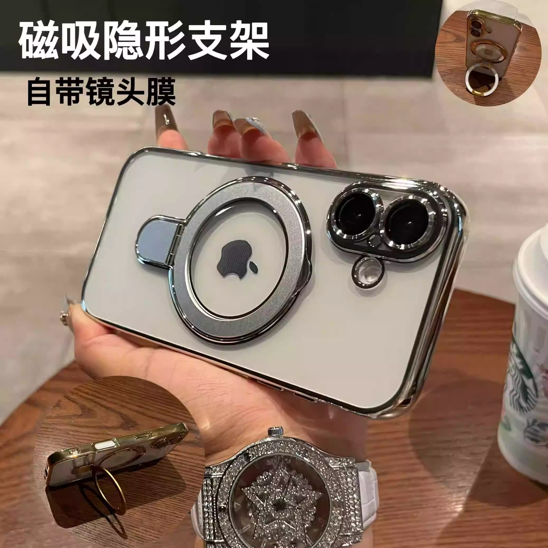 适用苹果透明电镀硅胶金属支架