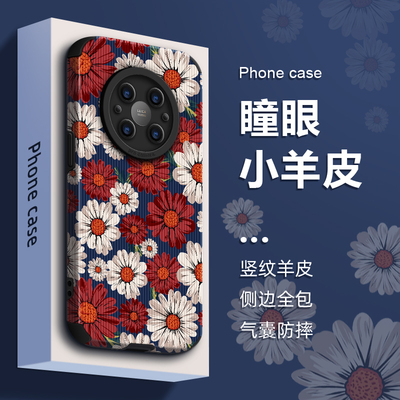 适用华为小羊皮小雏菊简约时尚