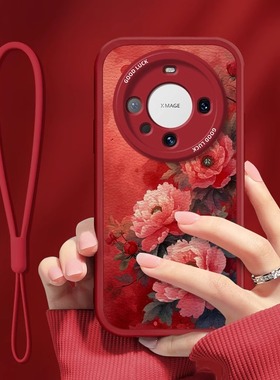 绽放红牡丹适用华为mate80手机壳70新春款mate60创意魅特50rs红色MATE40高级女40ePro全包保时捷设计防摔套