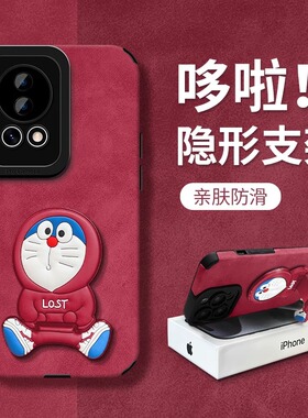 适用华为nova13por手机壳新年款nova12por保护套Ultra哆啦支架可折叠11活力版全包mate60p羊巴皮10蛇年红防摔