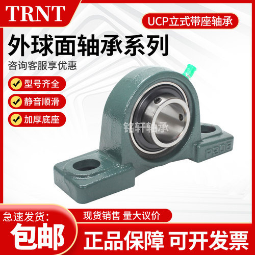 TRNT带座外球面轴承农机精密高端
