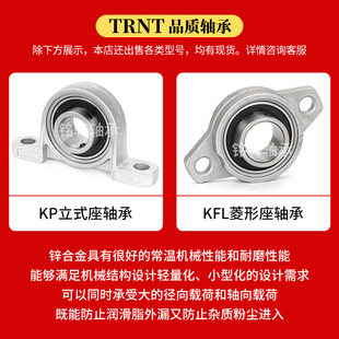 立式座锌合金菱形座轴承KP08 KFL000001 002 003 004 005 006 007