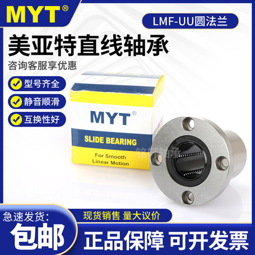 MYT轴承钢正品精密静音