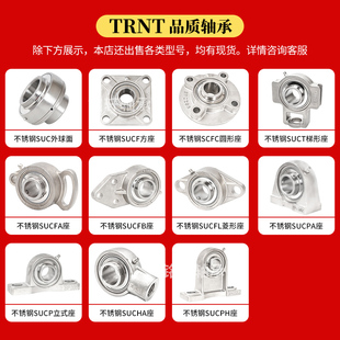 C不锈钢10SU58外C30球30 67立式 9USU P30面P3P30SPC30带座轴承