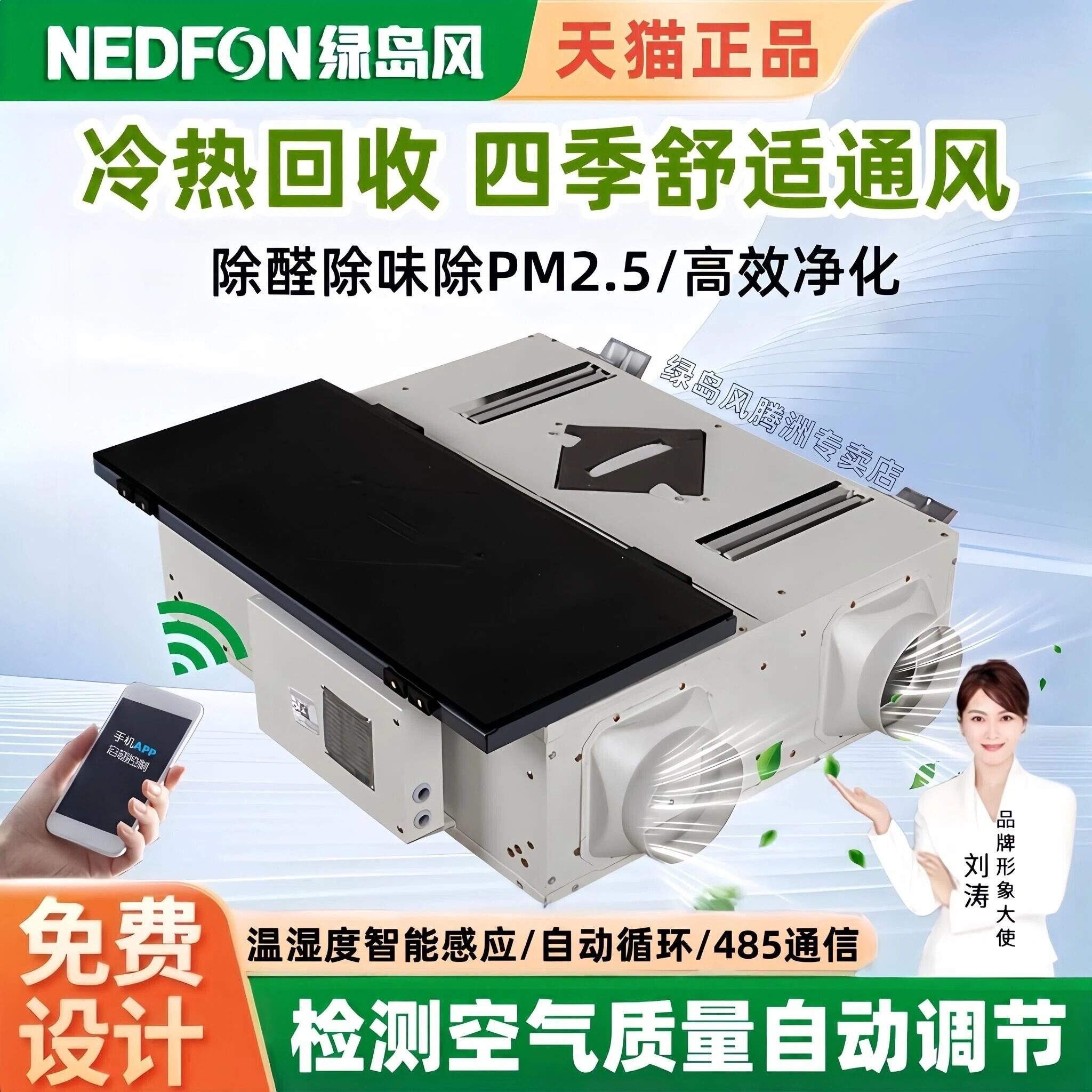 绿岛风中央新风系统家用商用净化除霾全热交换器双向新风机换气机