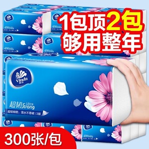 维达纸巾抽纸24大包面巾餐巾卫生纸抽整箱家用实惠装旗舰官方正品