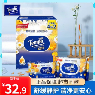 得宝湿厕纸洋甘菊味植物呵护卫生杀菌皮肤湿巾私处用德宝湿纸巾