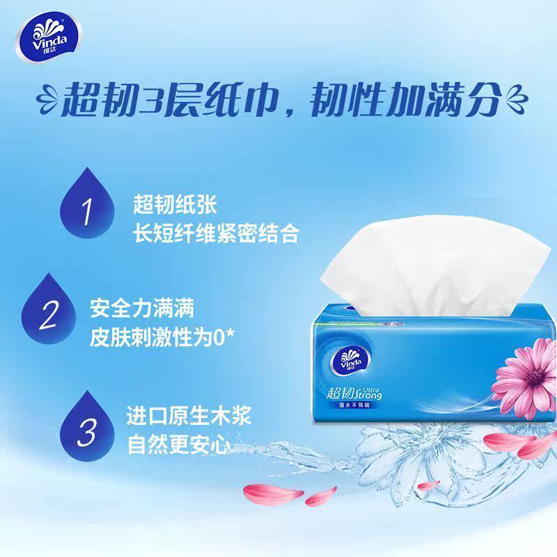 维达抽纸120抽大包m码大尺寸餐巾纸抽超韧家用实惠装卫生纸巾正品图片