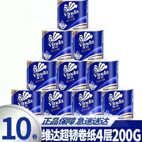 维达有芯卷纸蓝色经典2000g特价卷筒纸家用实惠装卫生纸厕纸正品图片